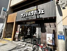 サンマルクカフェ