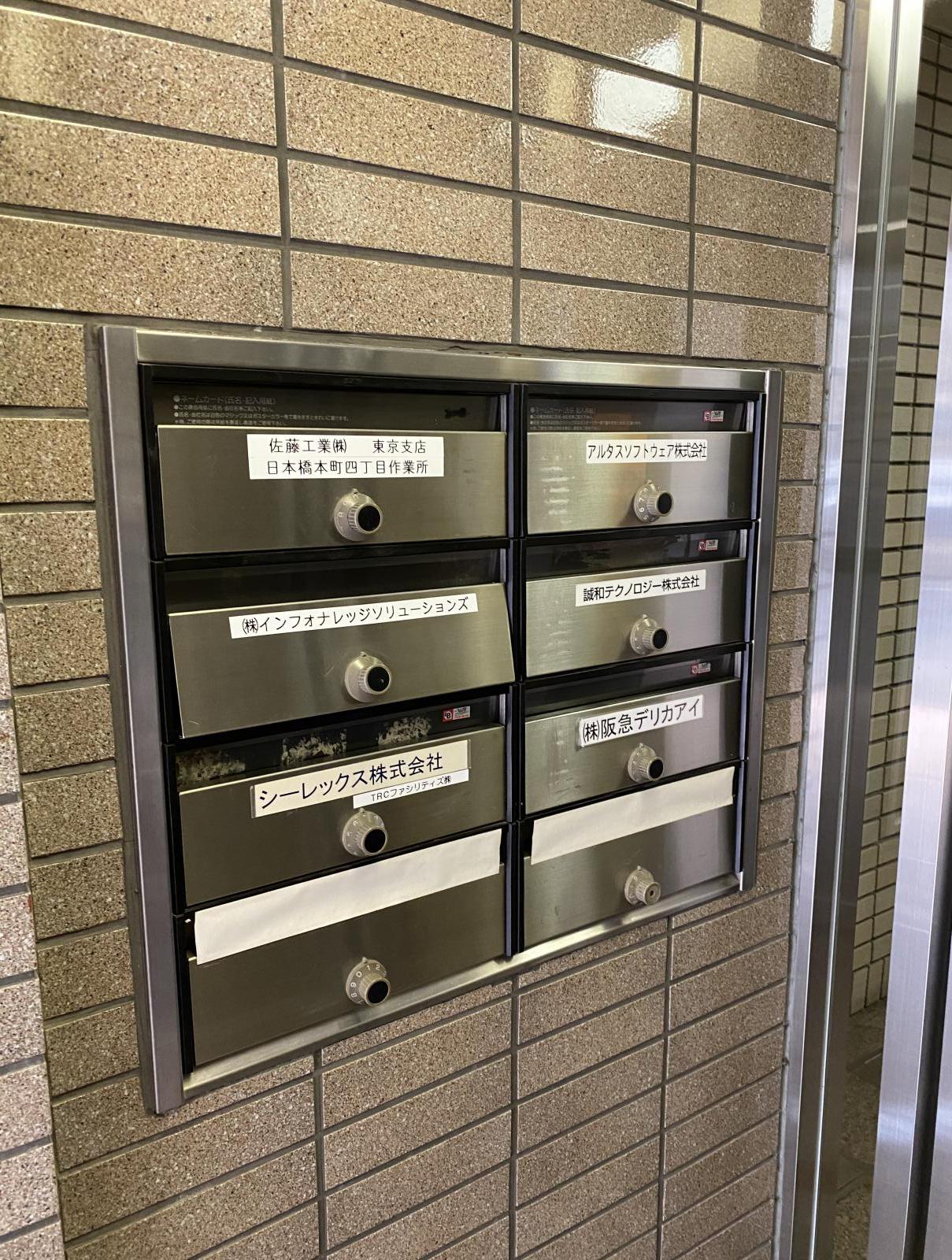 東京都千代田区岩本町