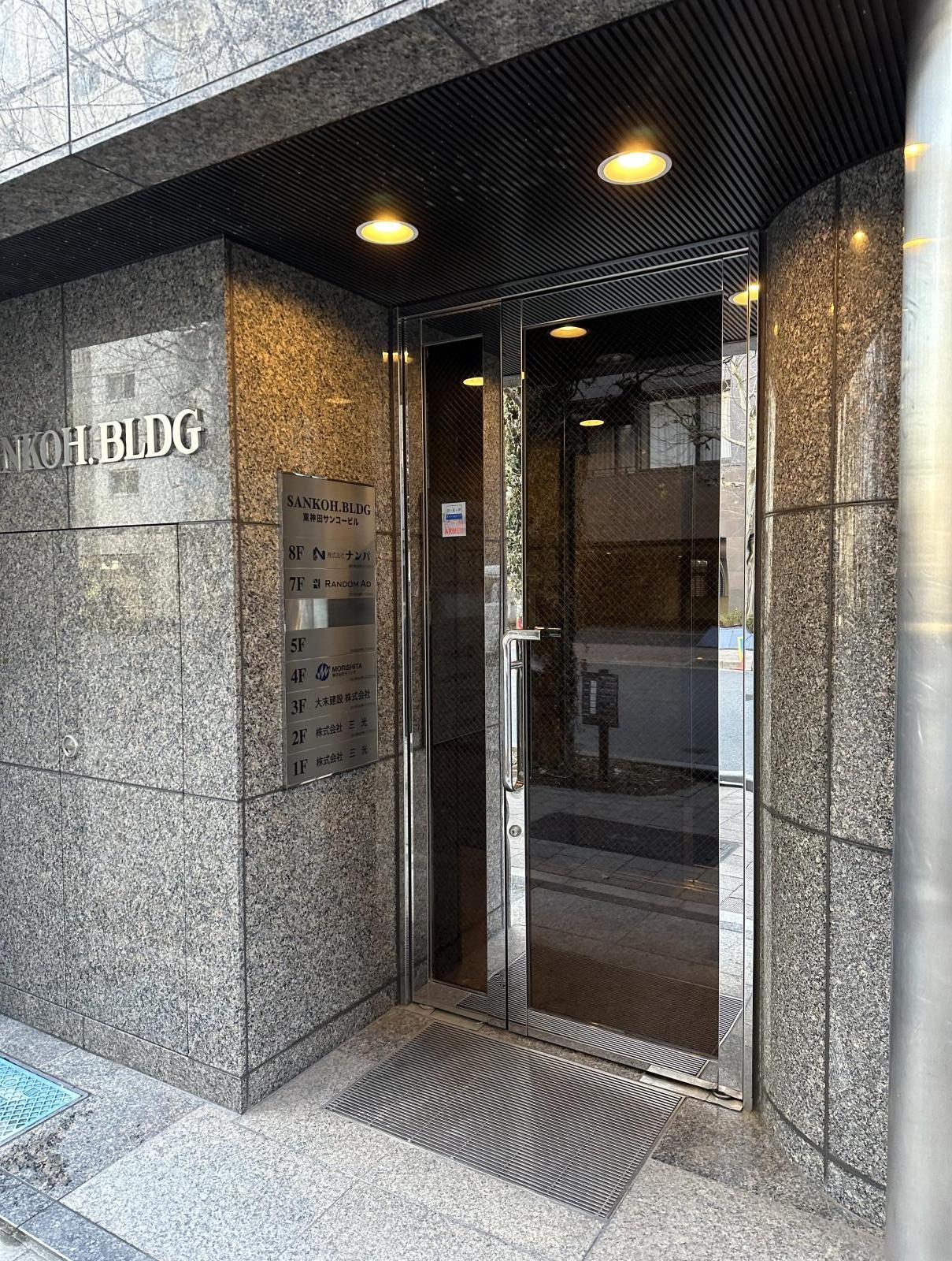 東京都千代田区東神田