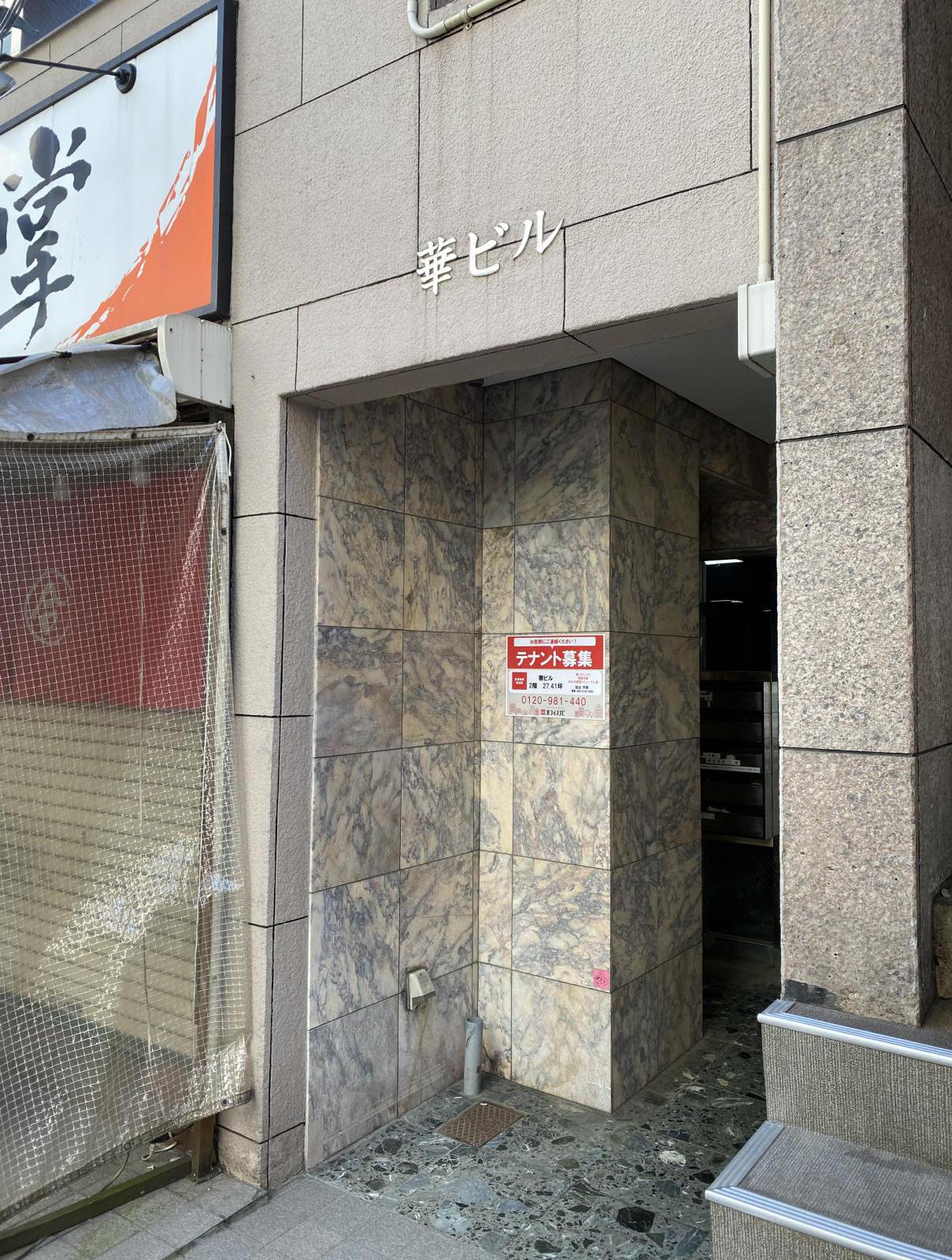東京都千代田区神田三崎町