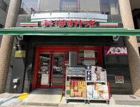 まいばすけっと