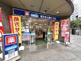 ウエルシア