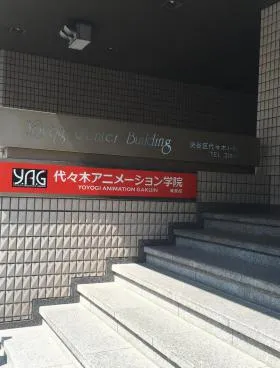 代々木センタービルの外観