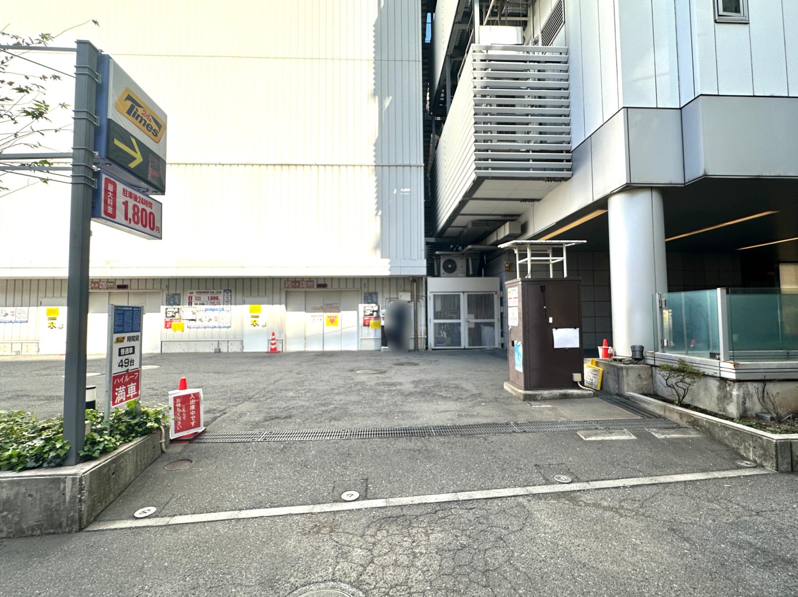 東京都渋谷区円山町