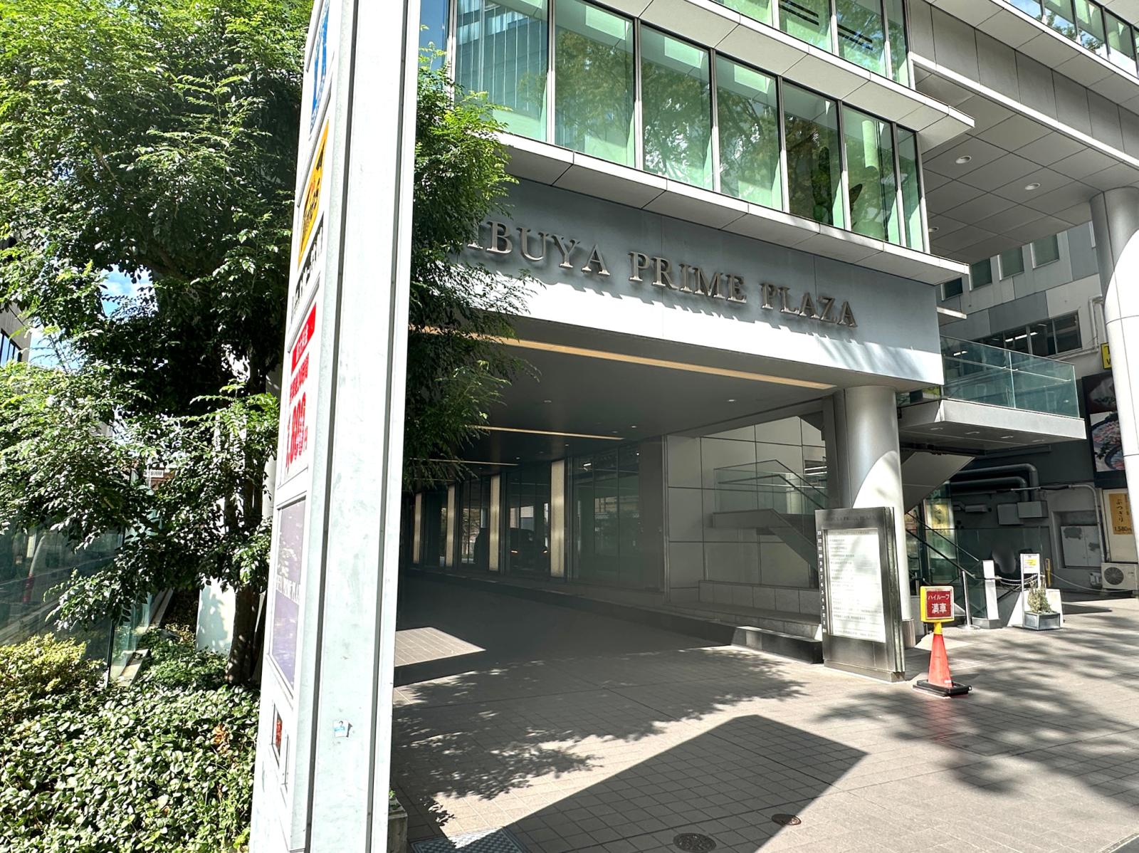 東京都渋谷区円山町