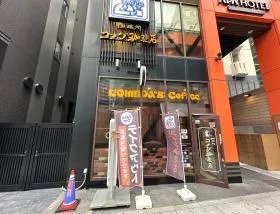 コメダ珈琲店