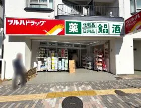 ツルハドラッグ