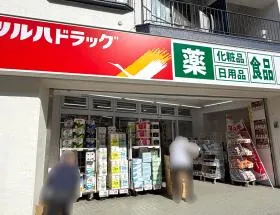 ツルハドラッグ
