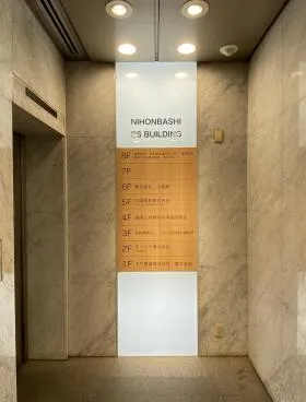 日本橋BSビル(旧:丸忠日本橋)の外観