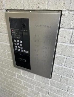 六本木三幸ビル(旧落合三幸)の外観