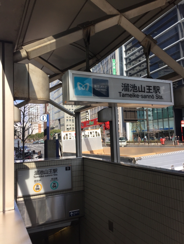 東京都港区赤坂2