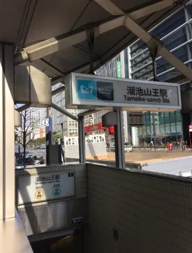 アークヒルズフロントタワーRoPの外観