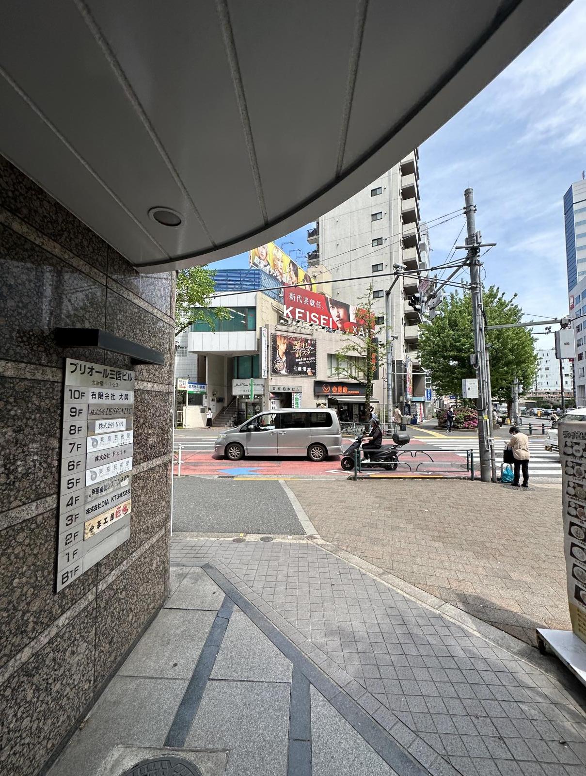東京都新宿区北新宿1