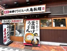 うどん屋