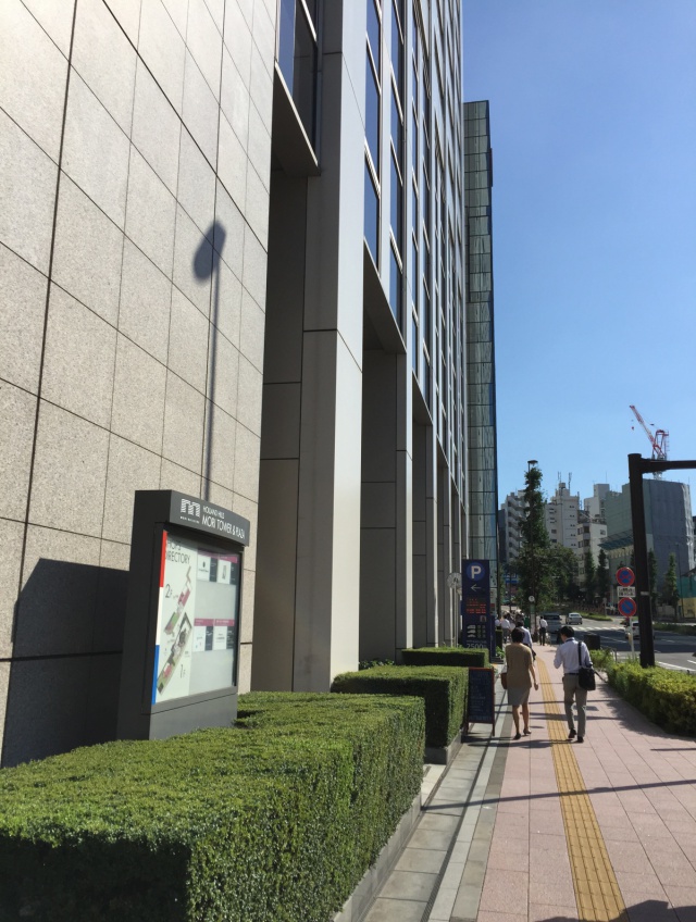 東京都港区虎ノ門5