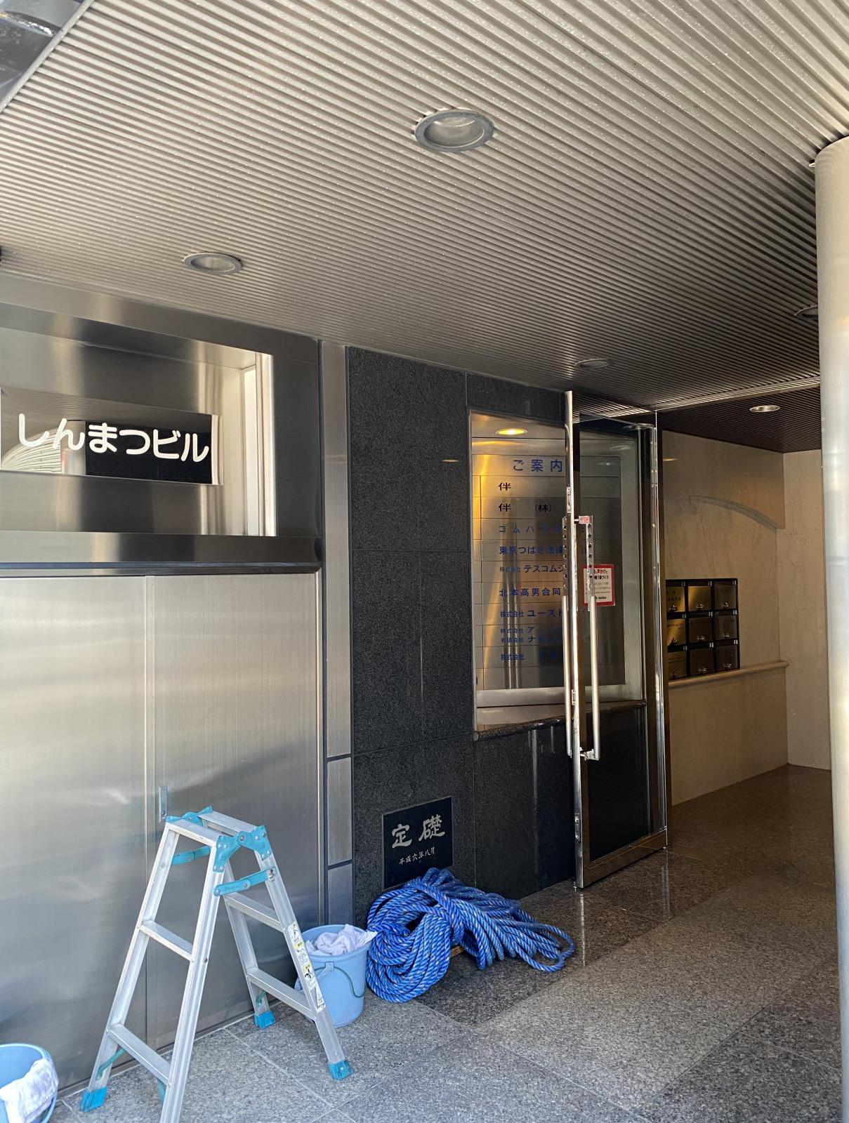 東京都新宿区四谷4