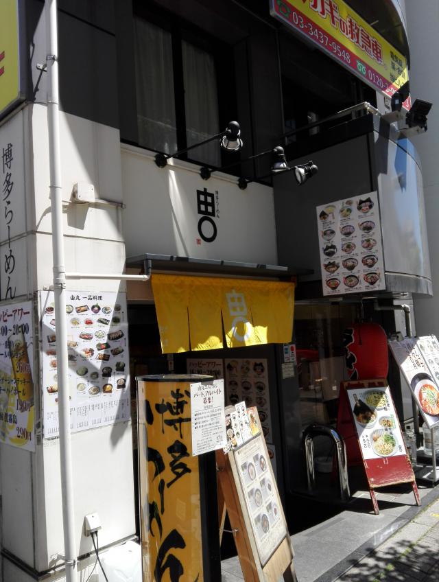東京都港区芝大門