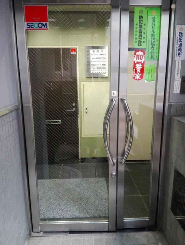東京都港区芝大門