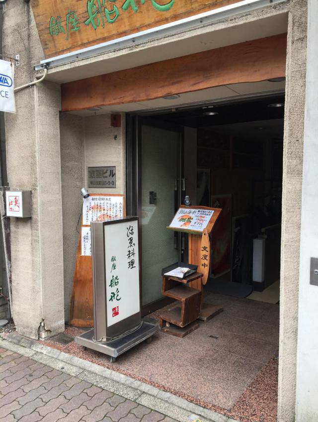 東京都中央区銀座1