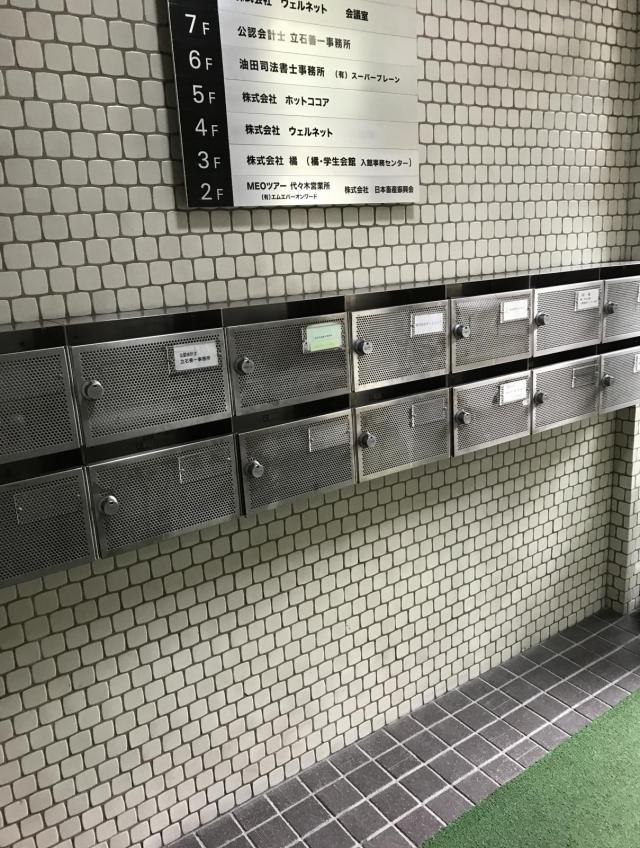 東京都渋谷区代々木3