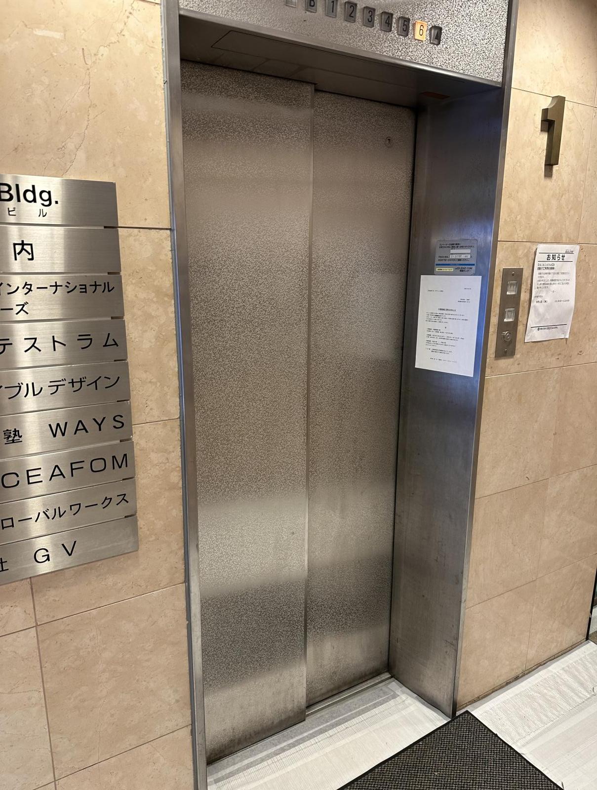 東京都千代田区飯田橋