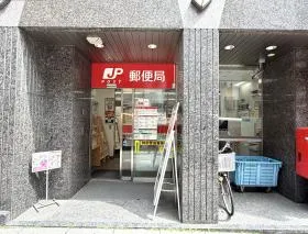 郵便局