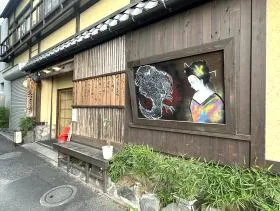 居酒屋