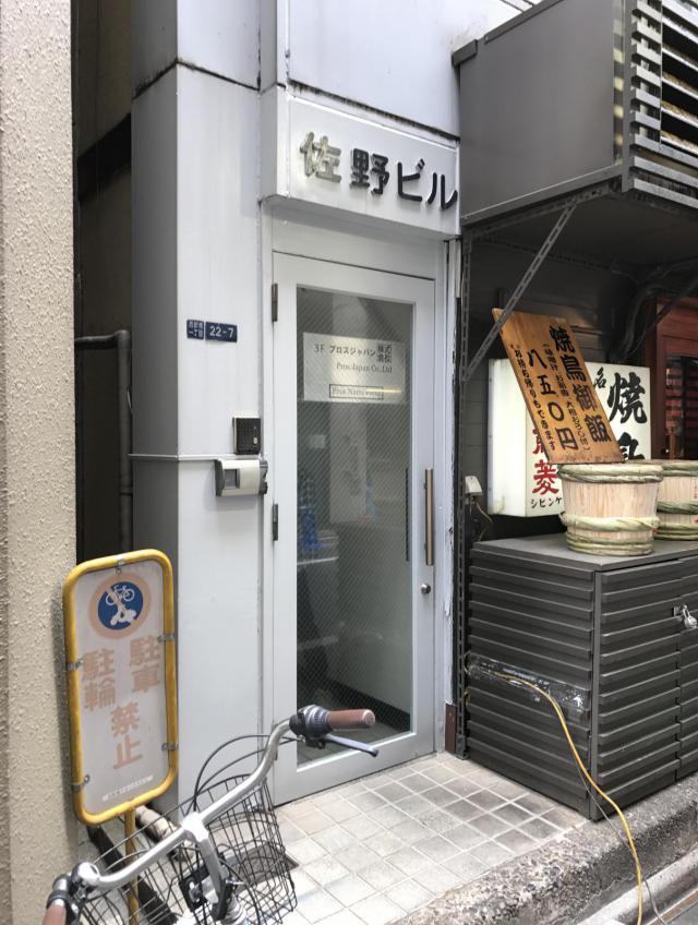 東京都港区西新橋