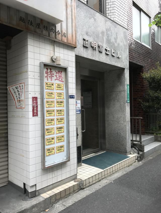 東京都港区西新橋
