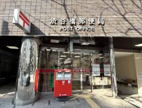 郵便局