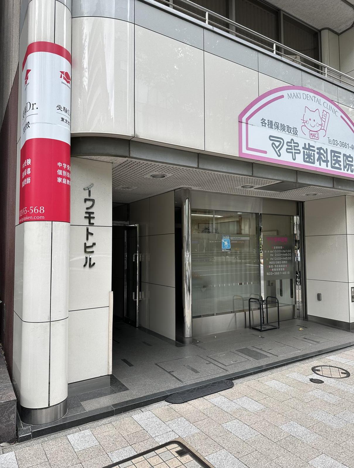 東京都中央区日本橋横山町