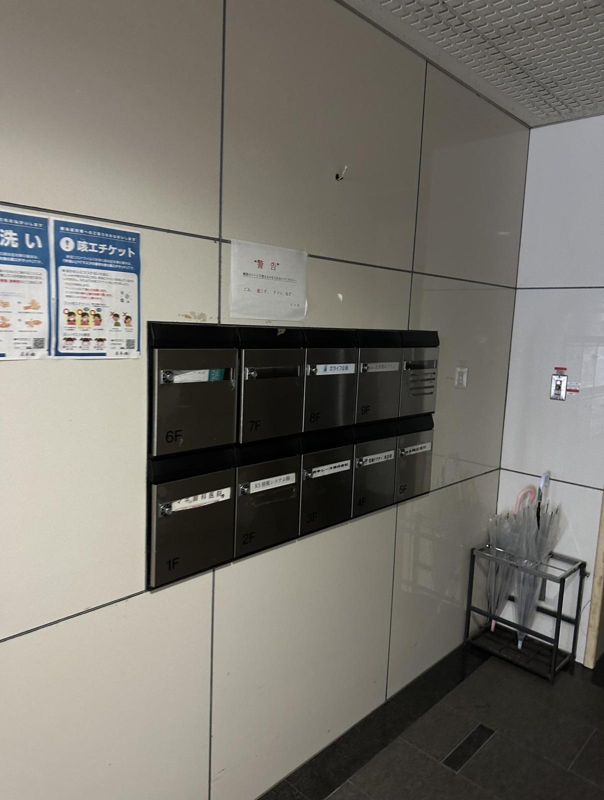 東京都中央区日本橋横山町