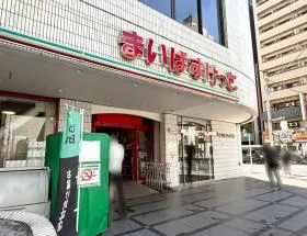 まいばすけっと