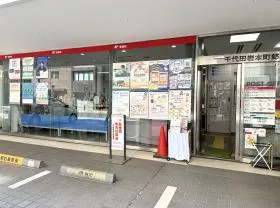 郵便局