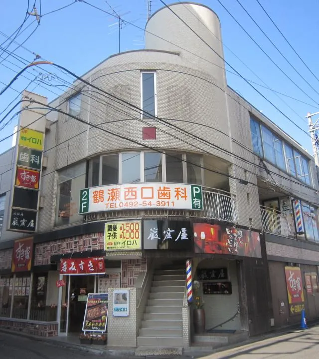 正興鶴瀬駅西口ビルの外観写真