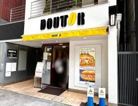 ドトールコーヒーショップ