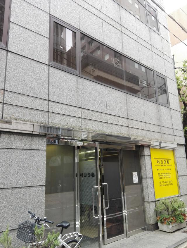 東京都港区芝大門