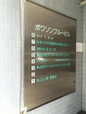ポワソンブルービルの外観