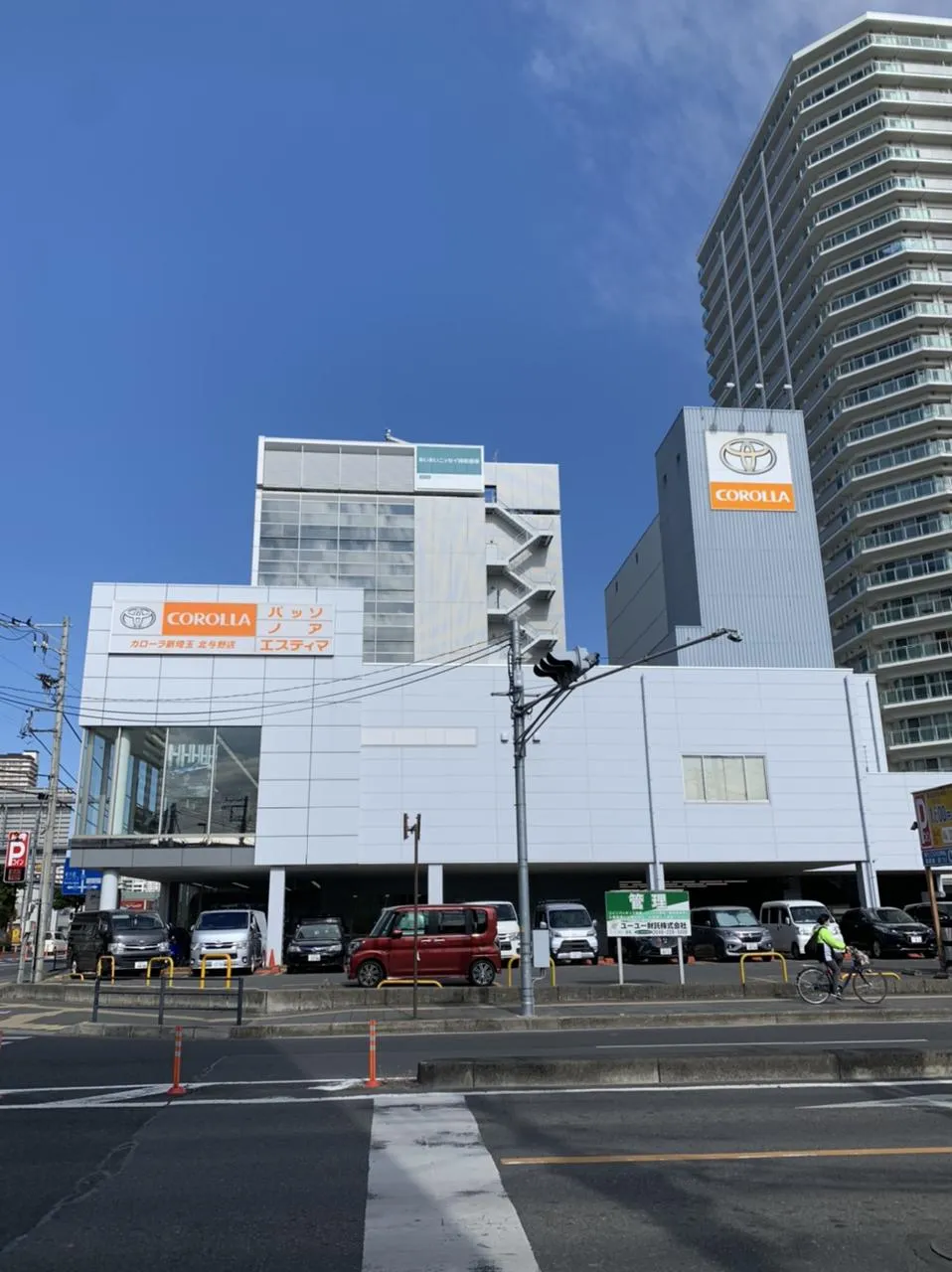 アルーサ北与野ビルの外観写真