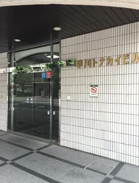 早川トナカイビルの外観