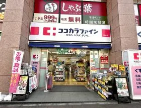 ココカラファイン