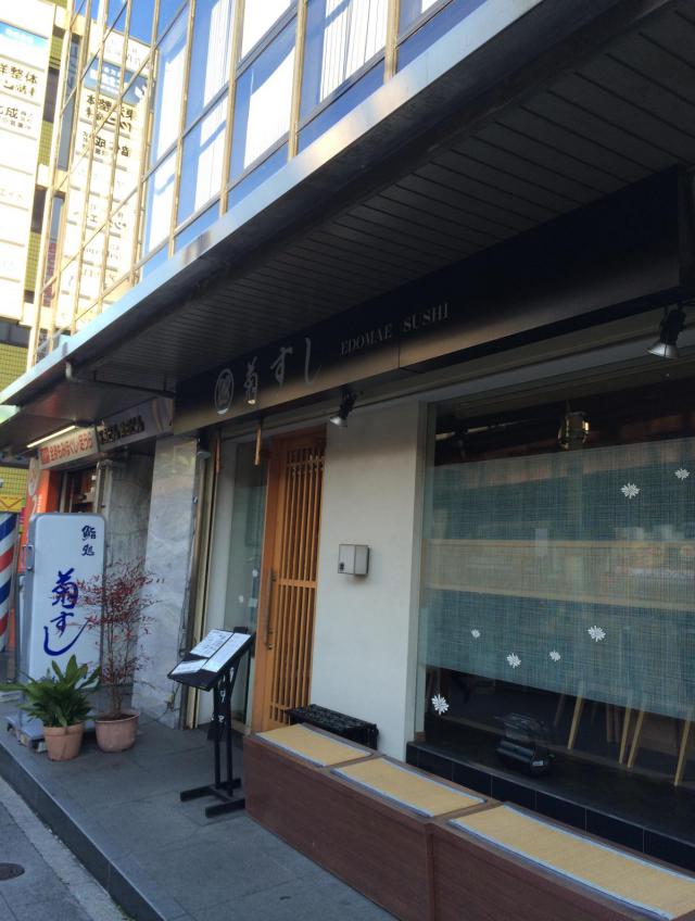 東京都千代田区神田佐久間町