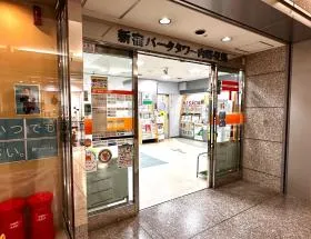 郵便局