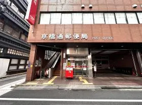 郵便局