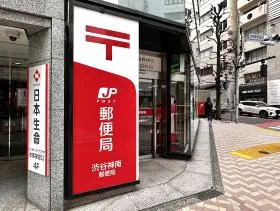 郵便局