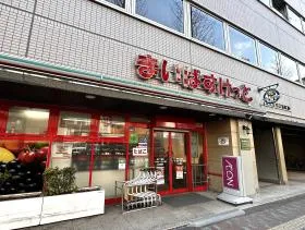 まいばすけっと