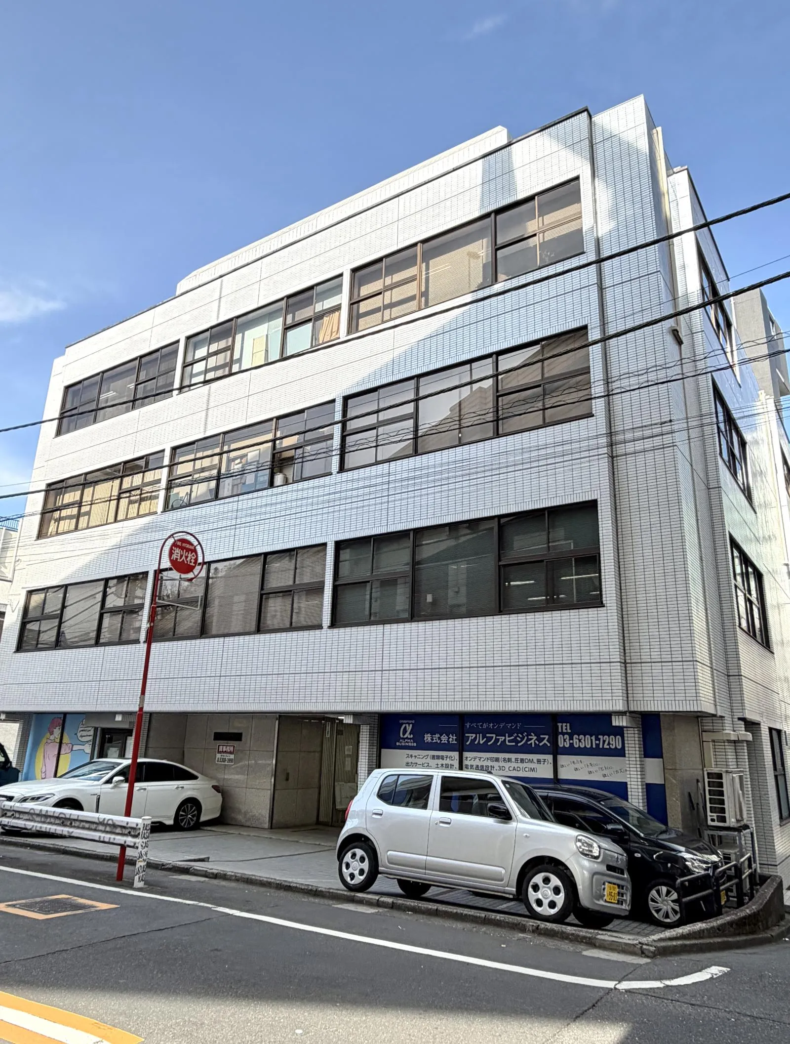 新代々木ビルの外観写真