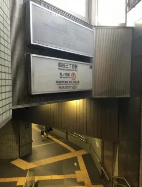 四谷トーセイビル(旧ケイアイ四谷)の外観