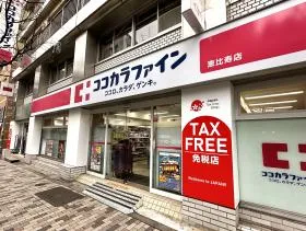 ココカラファイン