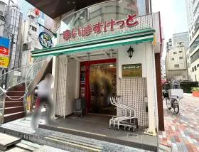まいばすけっと